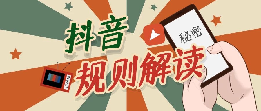 抖音创作收益怎么开通（手机号注销了抖音怎么更换手机号）