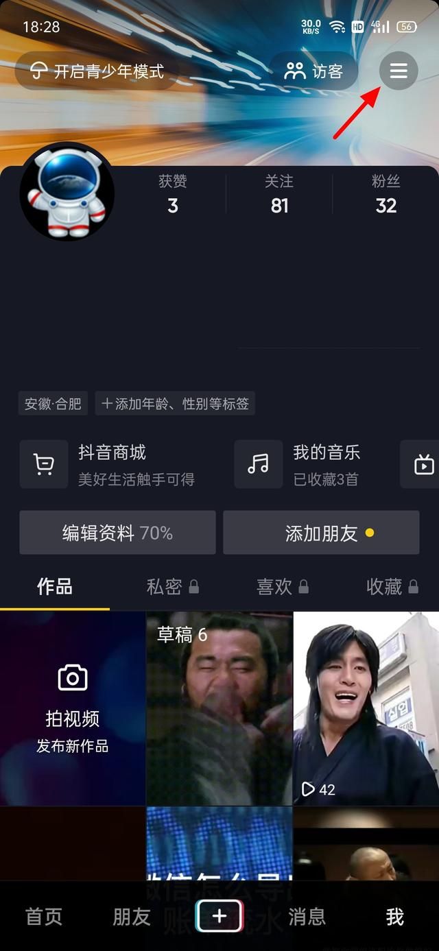 抖音会有访客记录吗（一个手机可以注册几个抖音号吗）