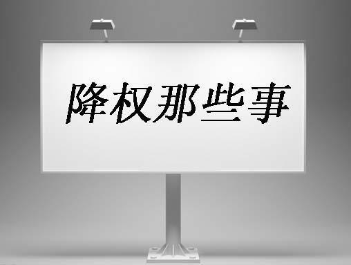 怎么查网站被降权原因（网站降权的原因如何知道）