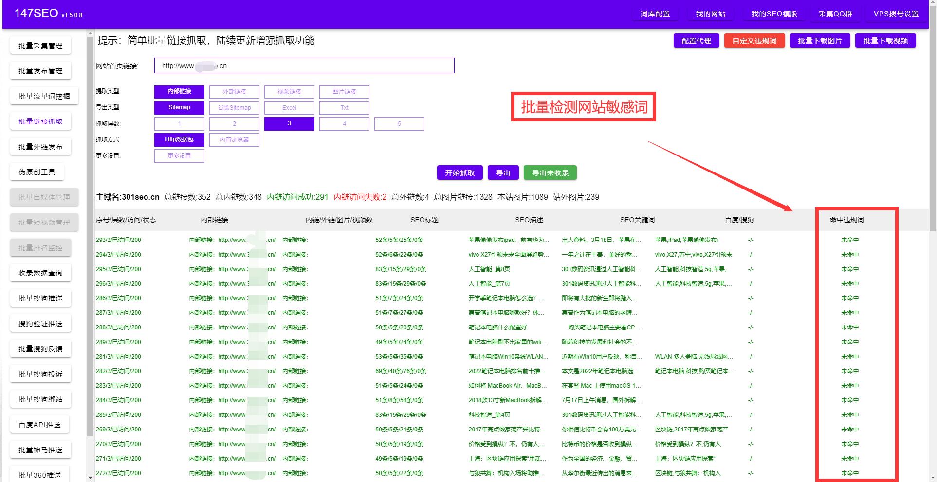 怎么样优化网站seo（seo查询SEO优化）