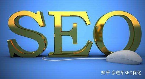 seo都需要优化什么（SEO优化关键技巧）