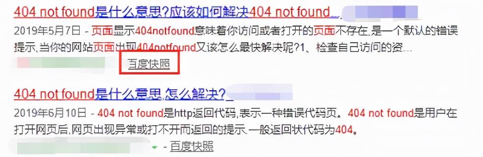 怎么解决404的问题（404跳转首页对优化的影响）