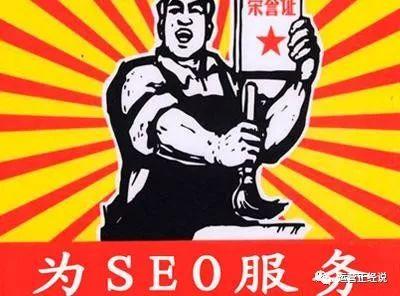 seo流量词优化（seo排名优化提高流量）