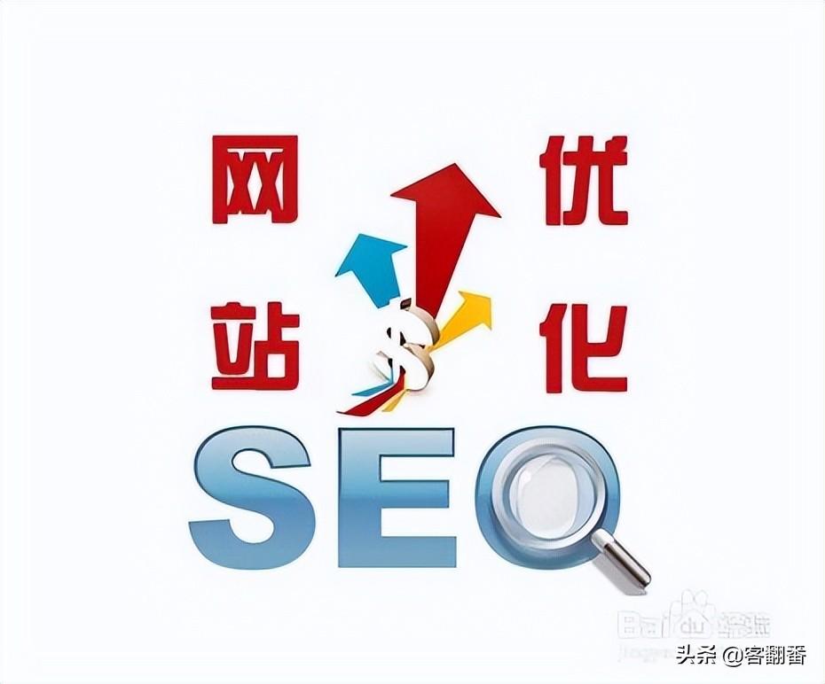 seo根据什么具体优化（seo流量词优化）