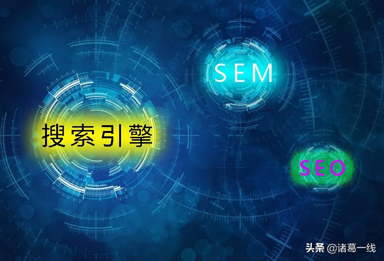 seo和sem哪个更省钱（seo和sem的关系和特点）