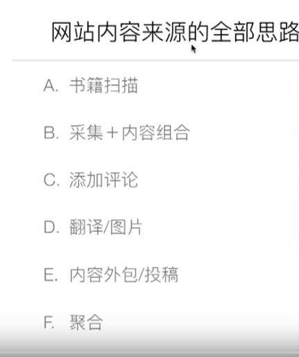 网站信息来源有哪些（如何挖掘网站的文章材料分析）