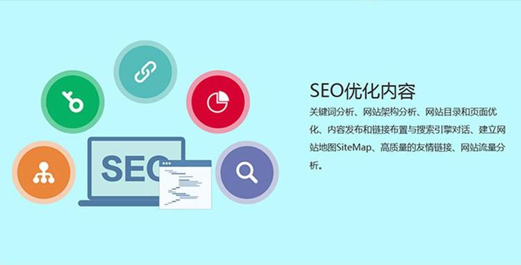 seo的未来发展趋势（seo提升流量）