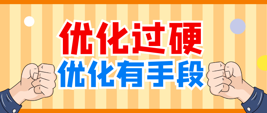 网站优化主要优化哪些地方（seo网站优化方法）