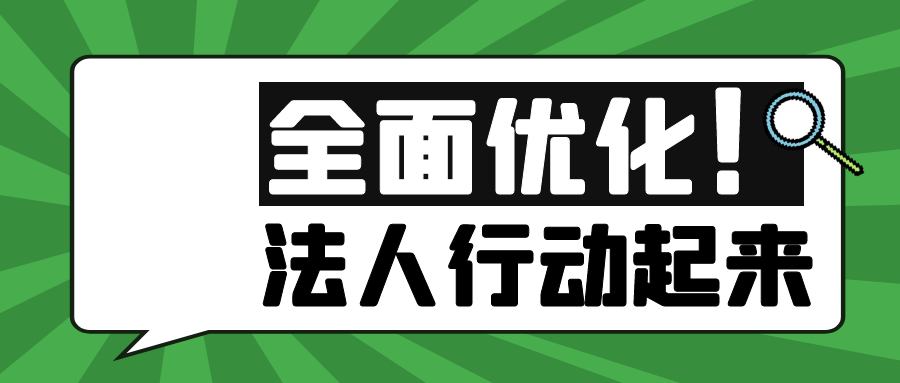 网站优化主要优化哪些地方（seo网站优化方法）