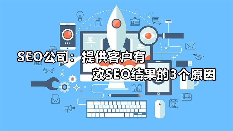 seo进行客户开发的方法（SEO的策略主要包括）