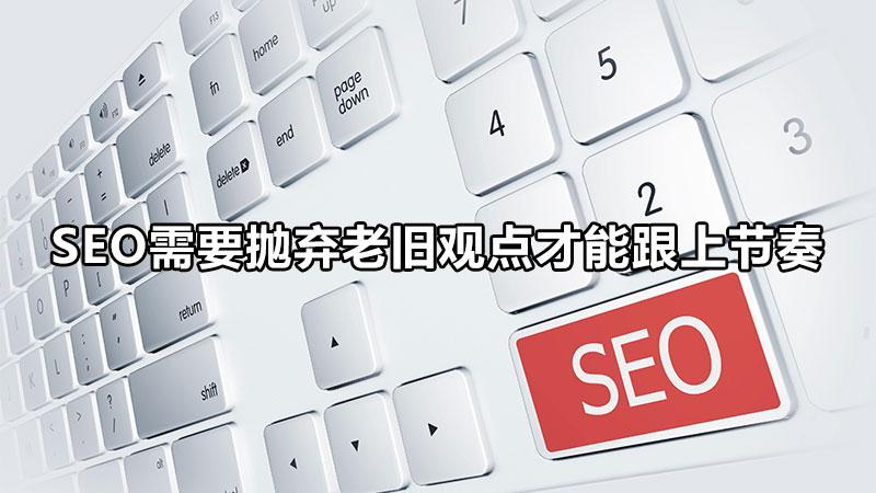 如何对seo进行优化（seo整体思路）