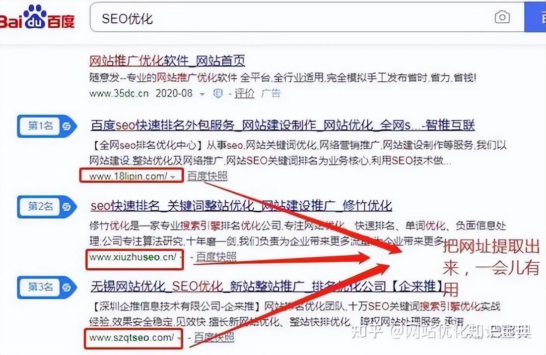 关键词快速排名seo怎么优化（seo关键词优化提高网站排名）