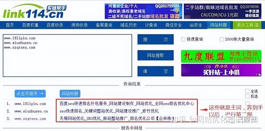 关键词快速排名seo怎么优化（seo关键词优化提高网站排名）