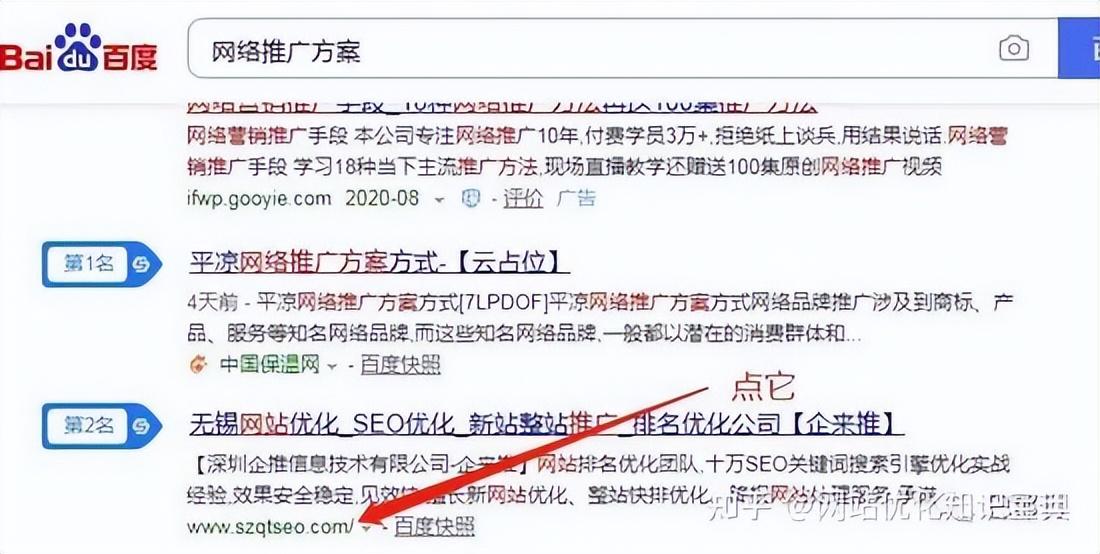 关键词快速排名seo怎么优化（seo关键词优化提高网站排名）