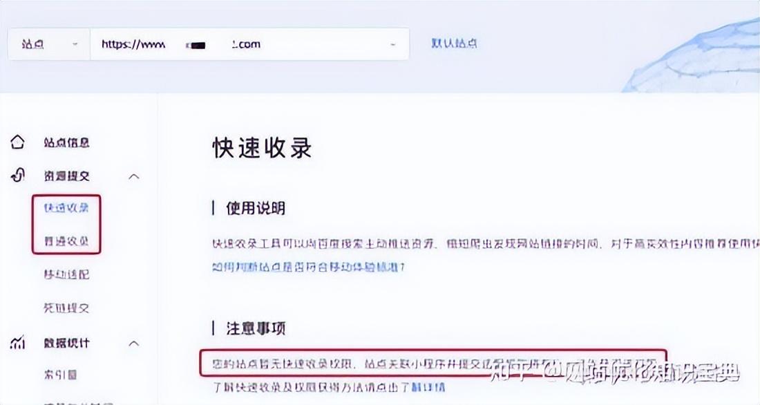 百度收录新网站要多久（新网站一般多久收录）