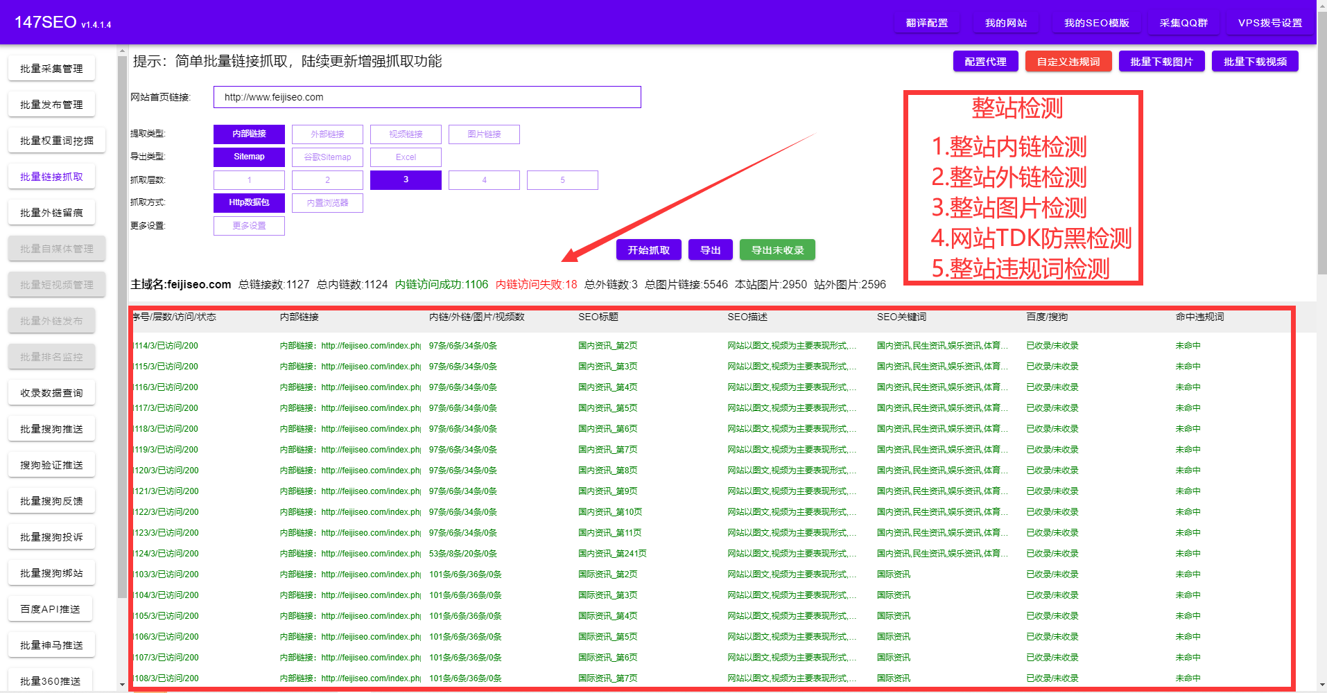 seo是如何做优化的（搜索引擎优化有哪些要点）