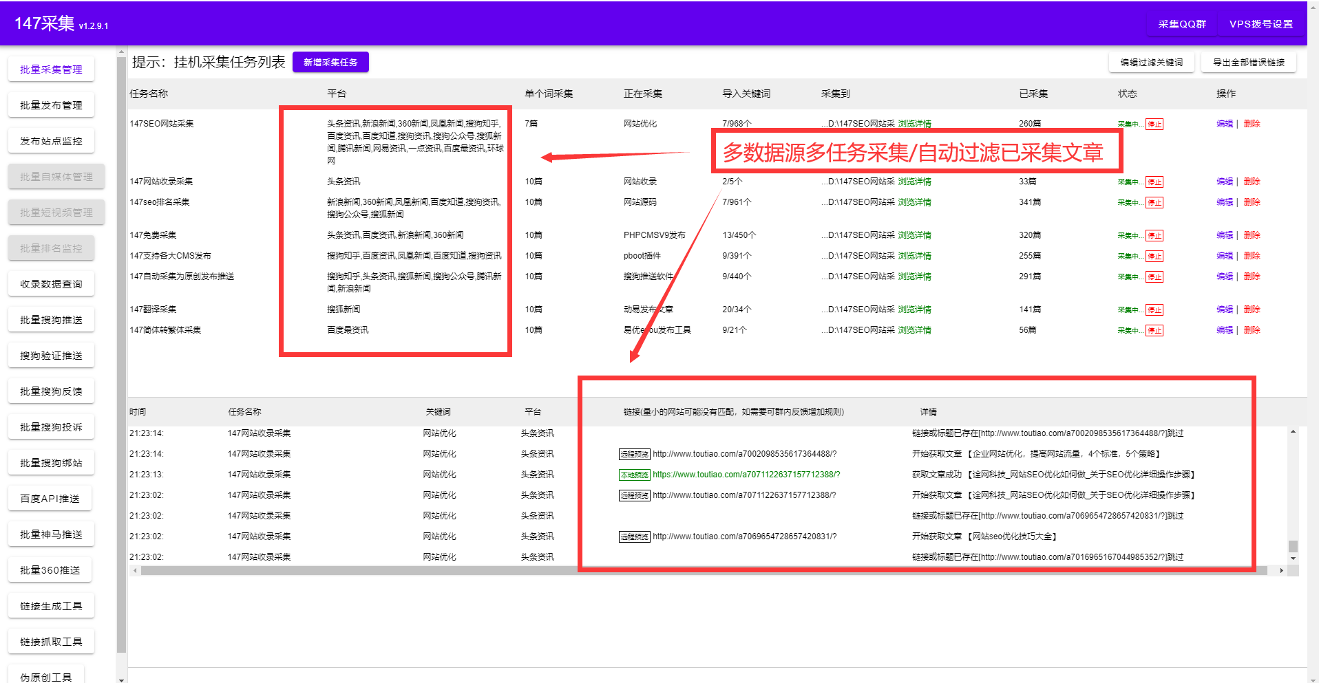 网站搜索引擎优化策略（网站建设优化的技巧）