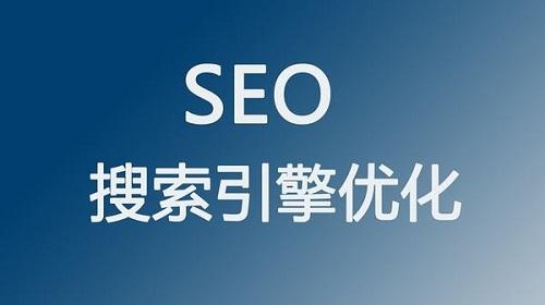 seo如何进行优化（seo方案优化的预期效果）