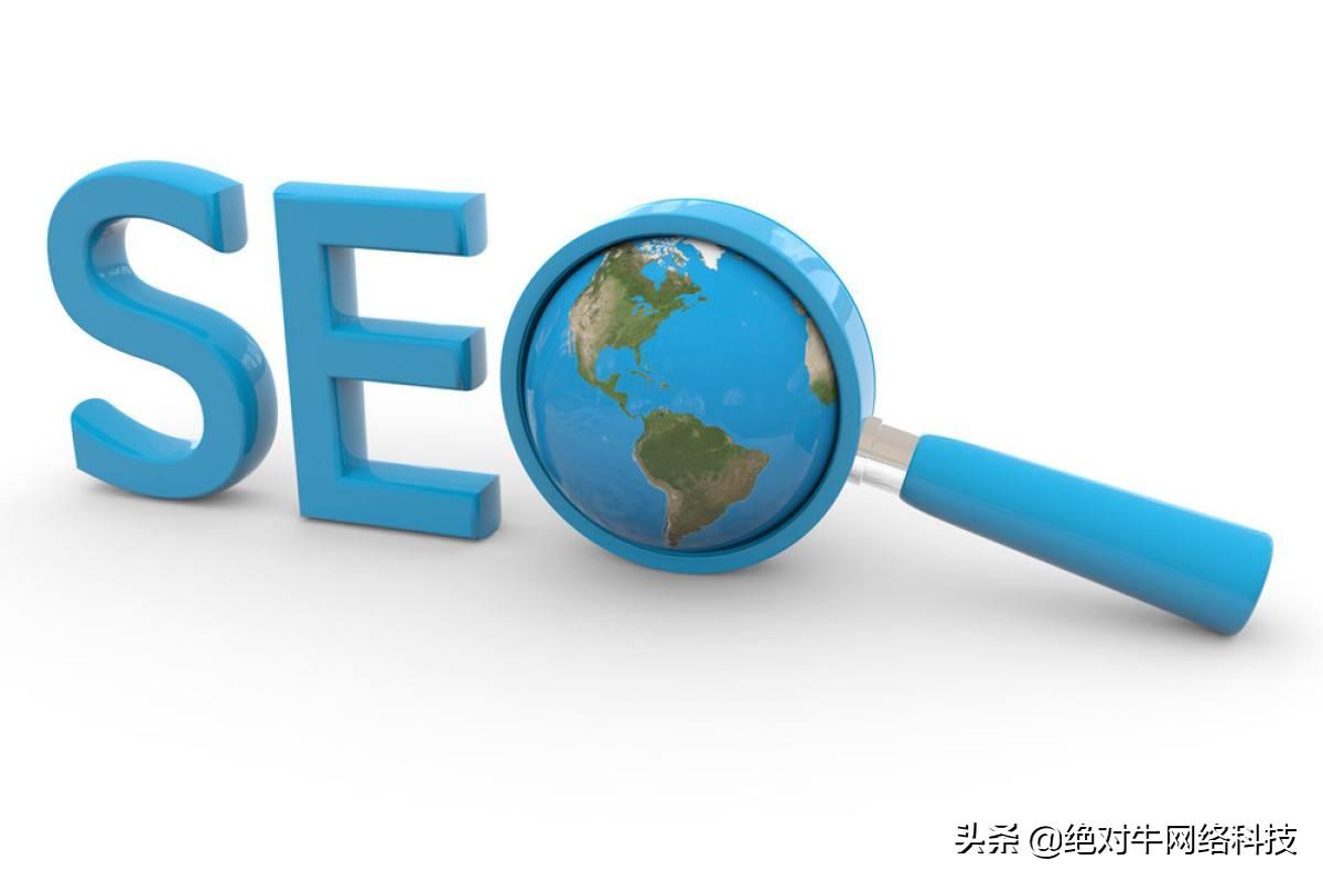 seo 需要掌握什么（公司网站seo基础优化）