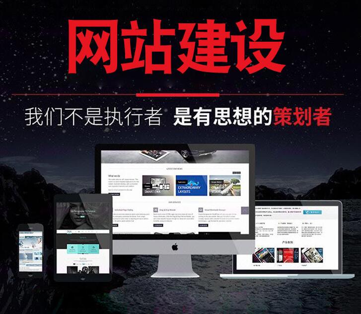 网站建设怎么推广（seo具体是怎么操作的）