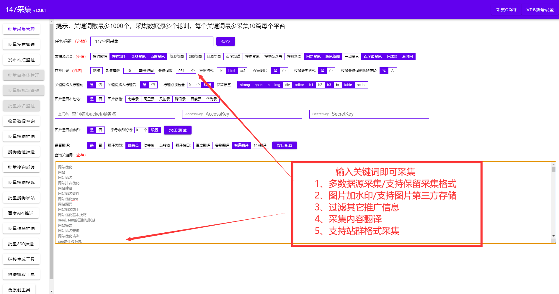 网站首页seo关键词怎么设置（seo文章关键词怎么优化）