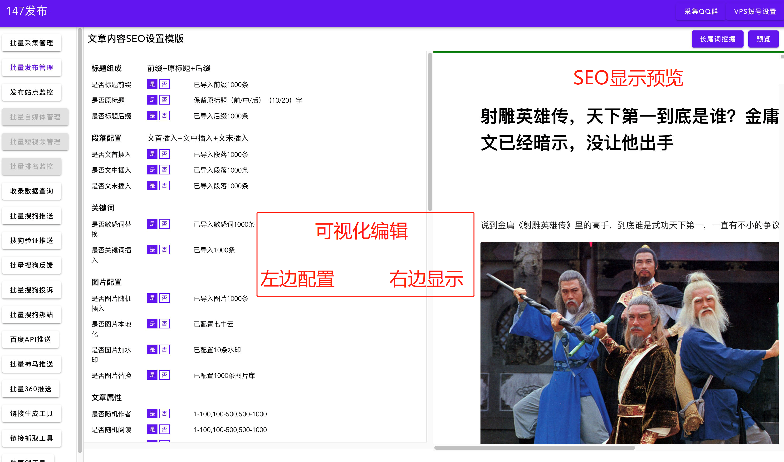 网站关键词优化有用吗（seo长尾关键词优化）