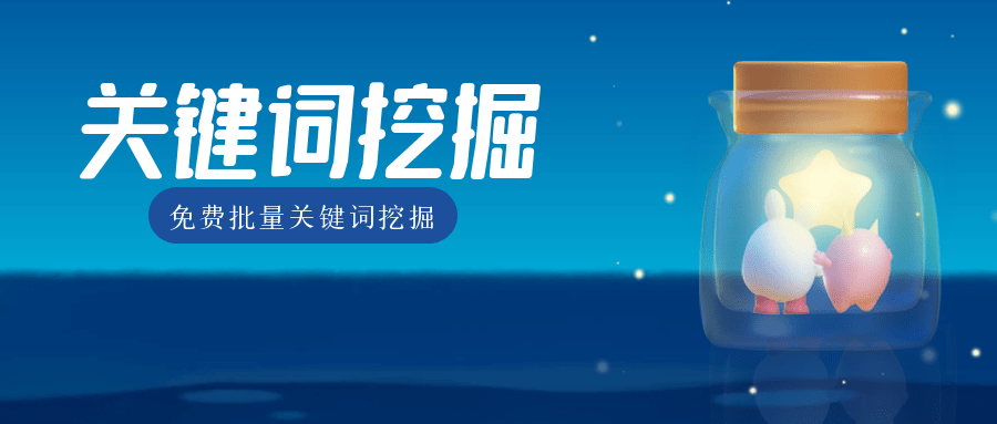 SEO网站关键词优化（seo网站关键词排名快速）