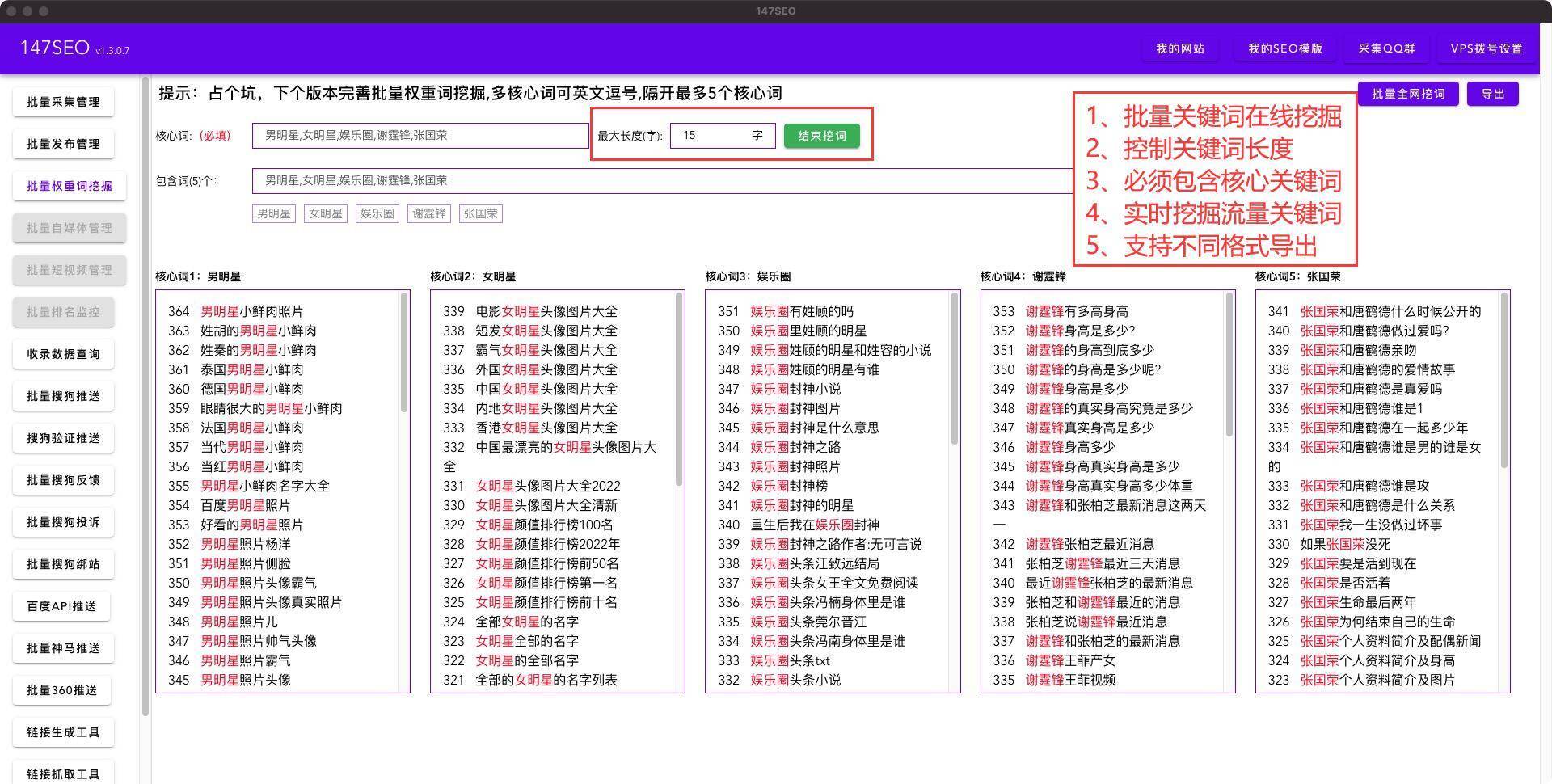 SEO网站关键词优化（seo网站关键词排名快速）