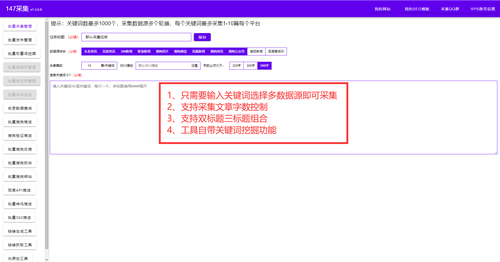 SEO网站关键词优化（seo网站关键词排名快速）