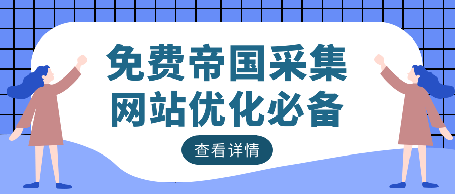 seo搜索引擎优化是什么（网站快速收录的技巧）