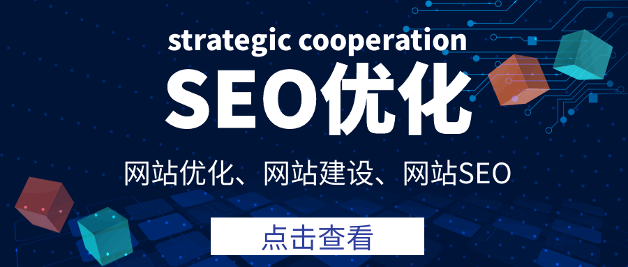 优化seo教程技术（seo的具体实现方法）