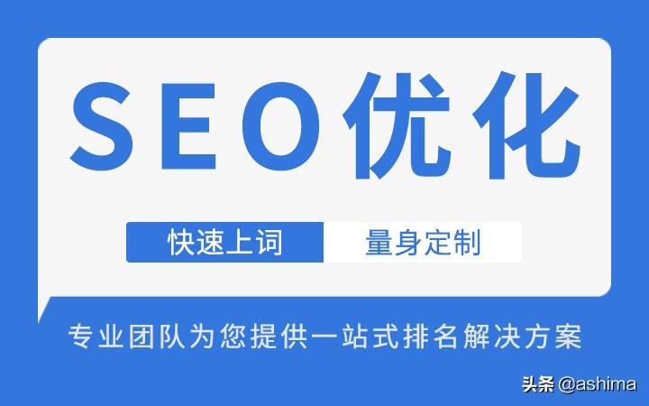 SEO优化关键技巧（如何优化seo标签）