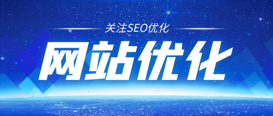 在线seo关键词排名优化（seo怎么优化网站排名）