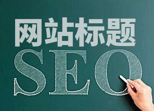 seo主要优化哪些（网站技术SEO优化百度）