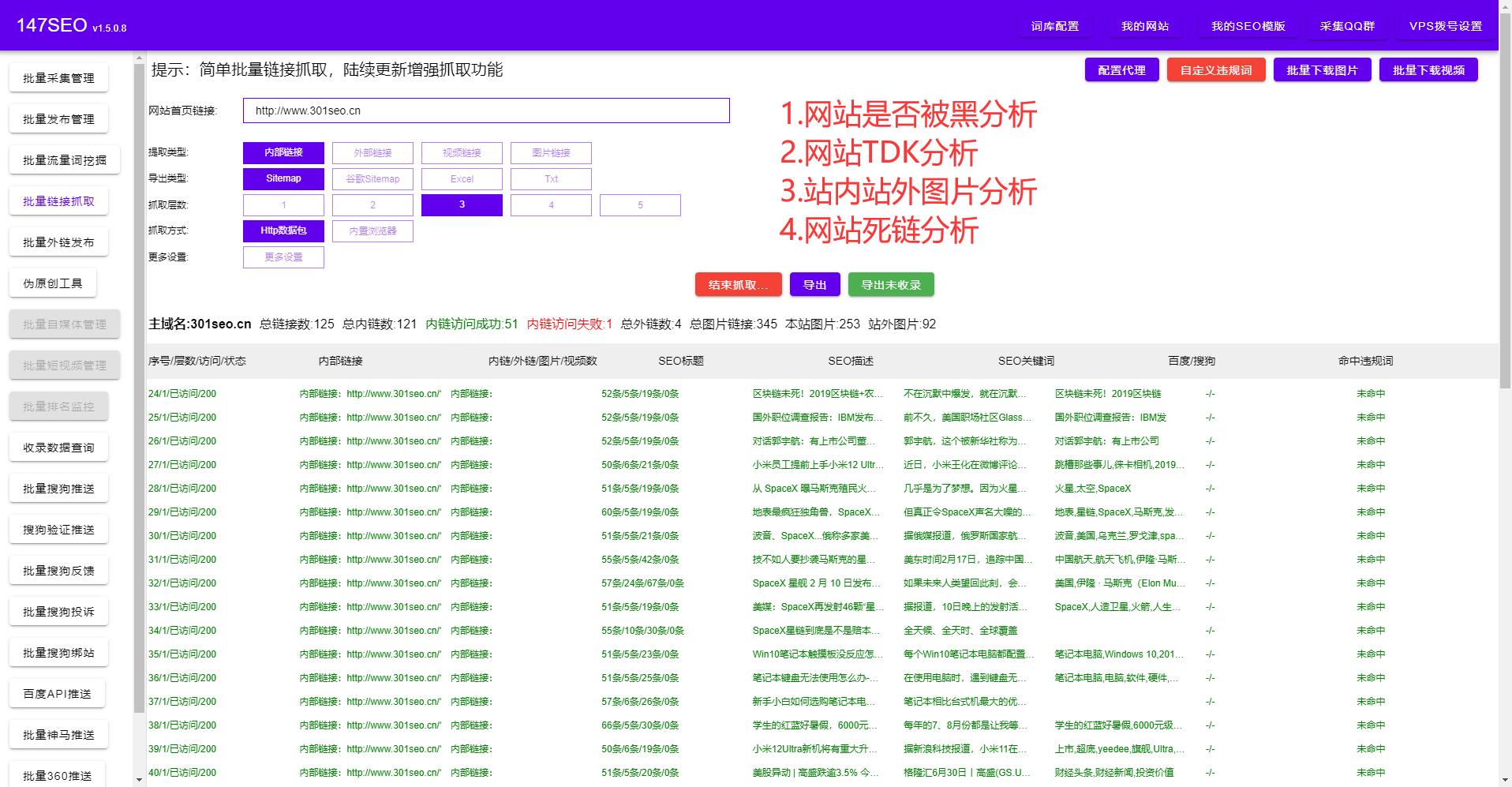 提升关键词排名seo（搜索引擎排名靠前的方法）