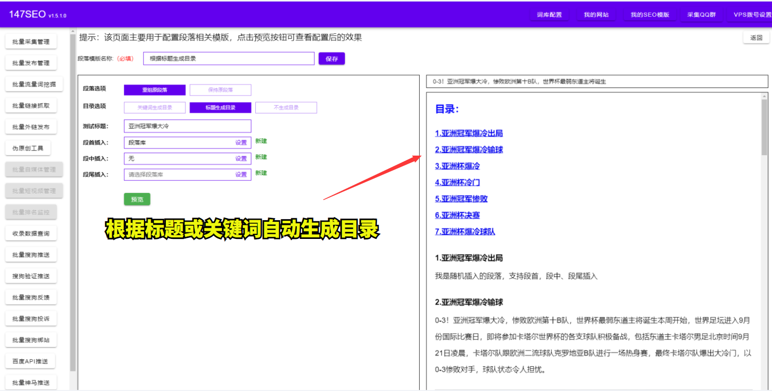 提升关键词排名seo（搜索引擎排名靠前的方法）