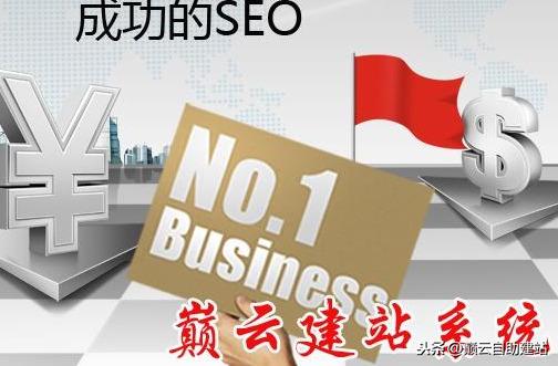 如何做网站seo排名优化（seo网站关键词排名快速）