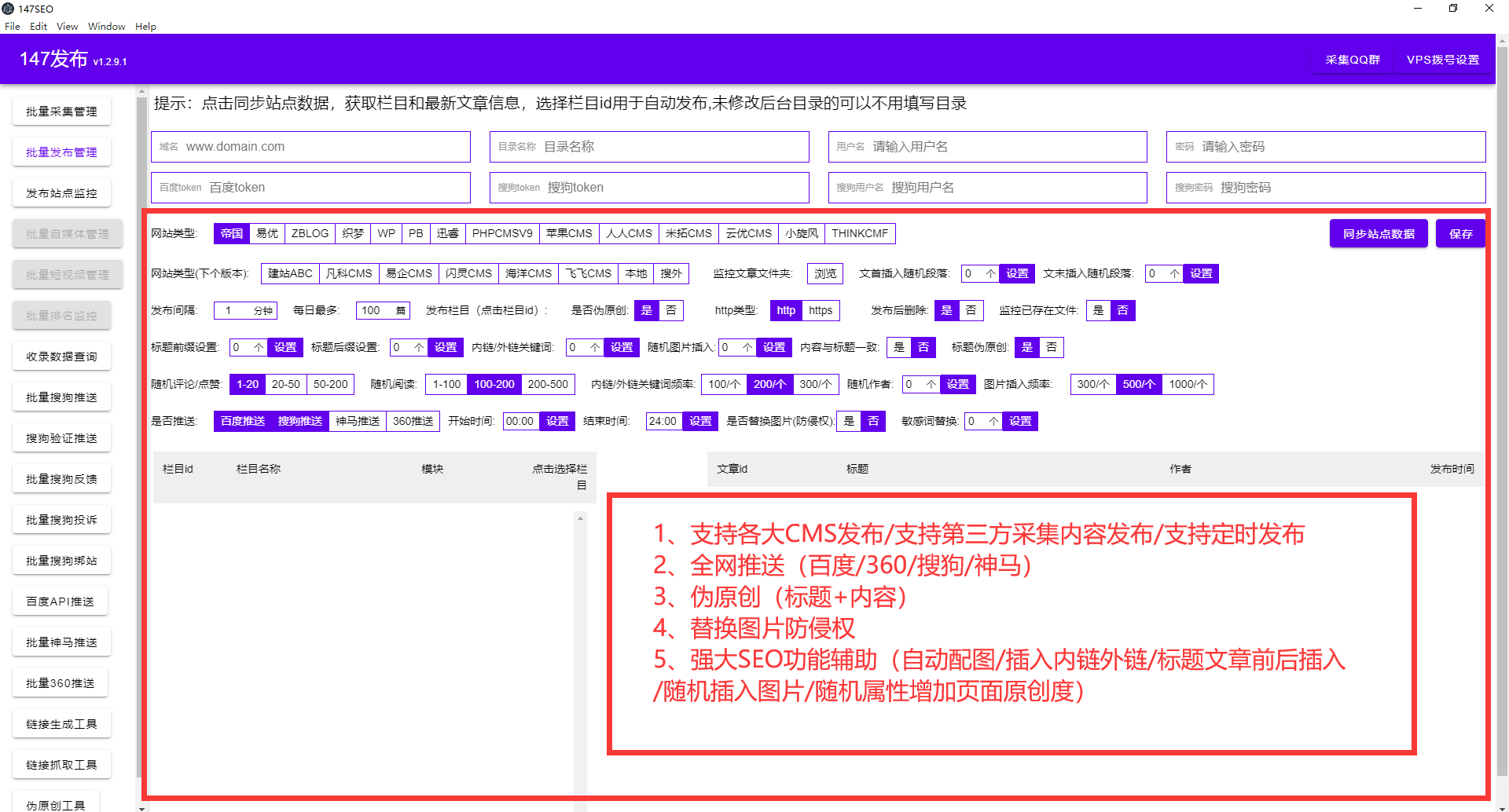 如何快速写一篇seo软文（seo内容优化方法）