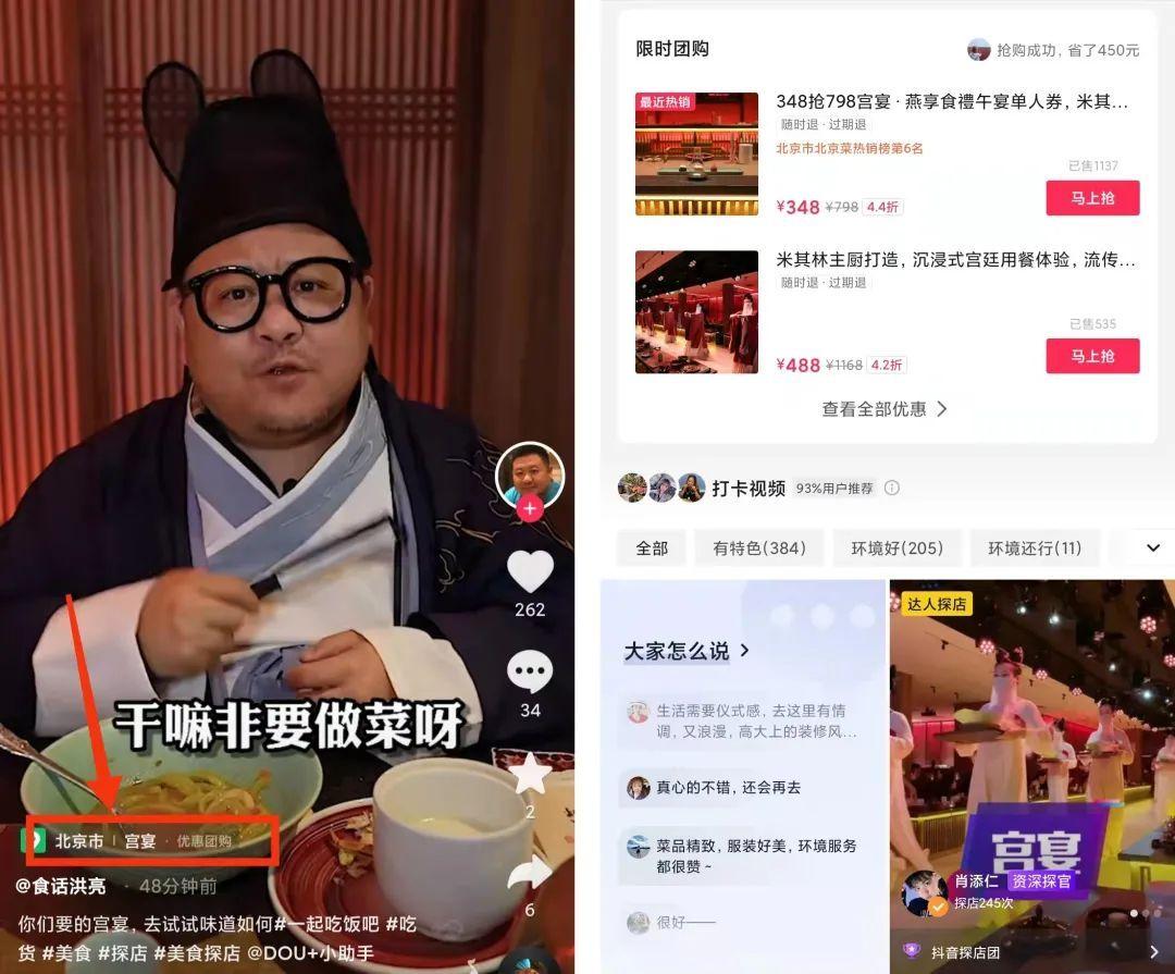 如何用抖音做大同城生意呢（抖音如何做同城店铺卖货）