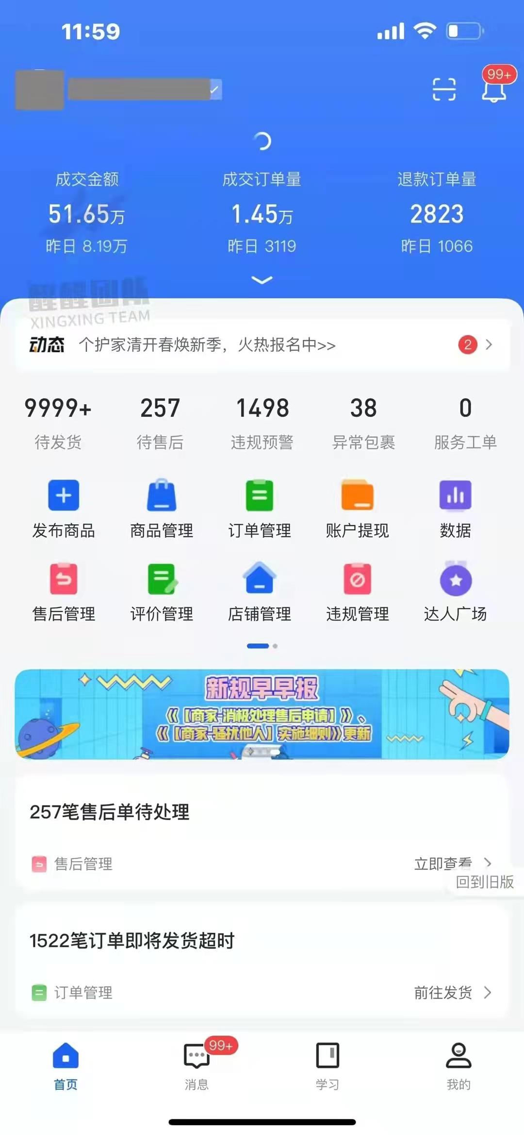 抖音小店无货源运营全攻略（抖音如何做店铺分享商品）