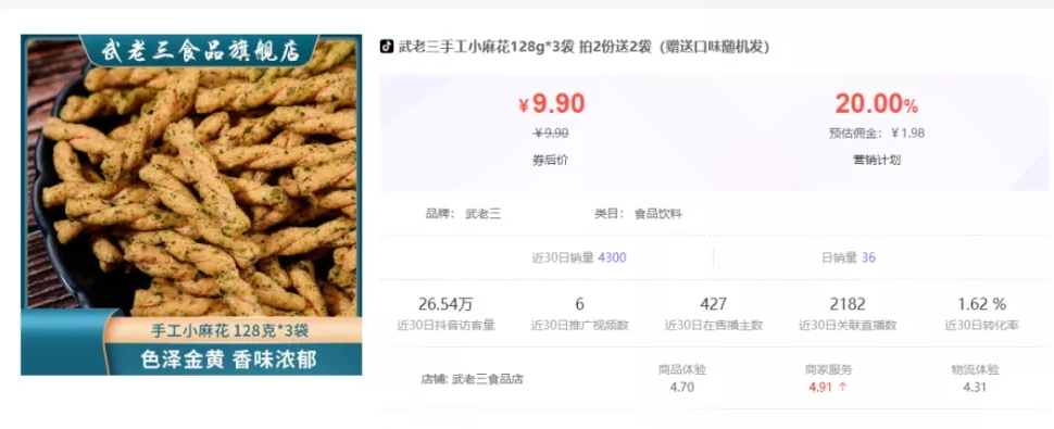 抖音小店怎么提升销量（如何提高抖音小店dsr评分）