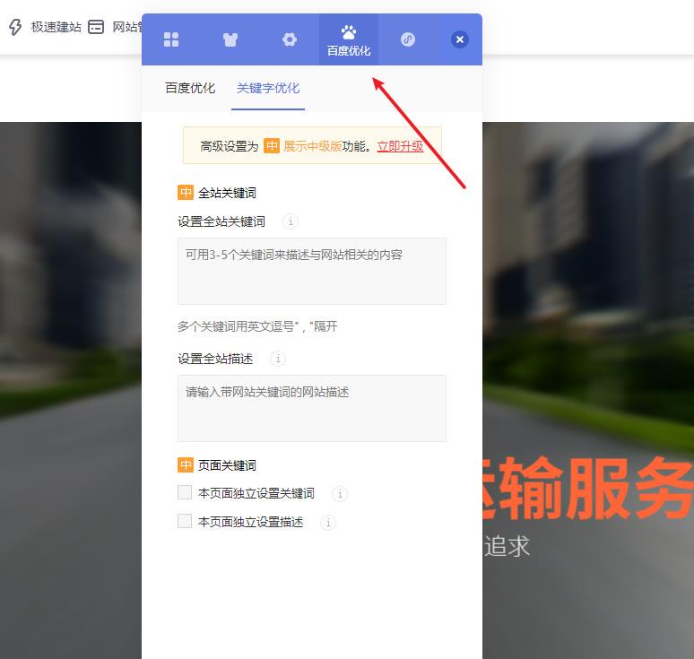 seo关键词排名怎么提升（提高网站关键词排名的方法）