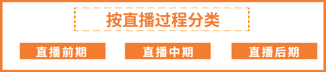 抖音直播带货运营技巧及实操（抖音店铺限时秒杀功能）