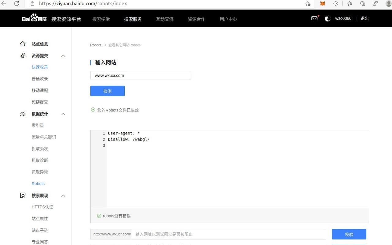 网站首页优化seo（公司网站seo基础优化）