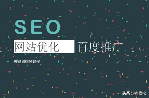 seo网站排名优快速排（快速seo排名方法）