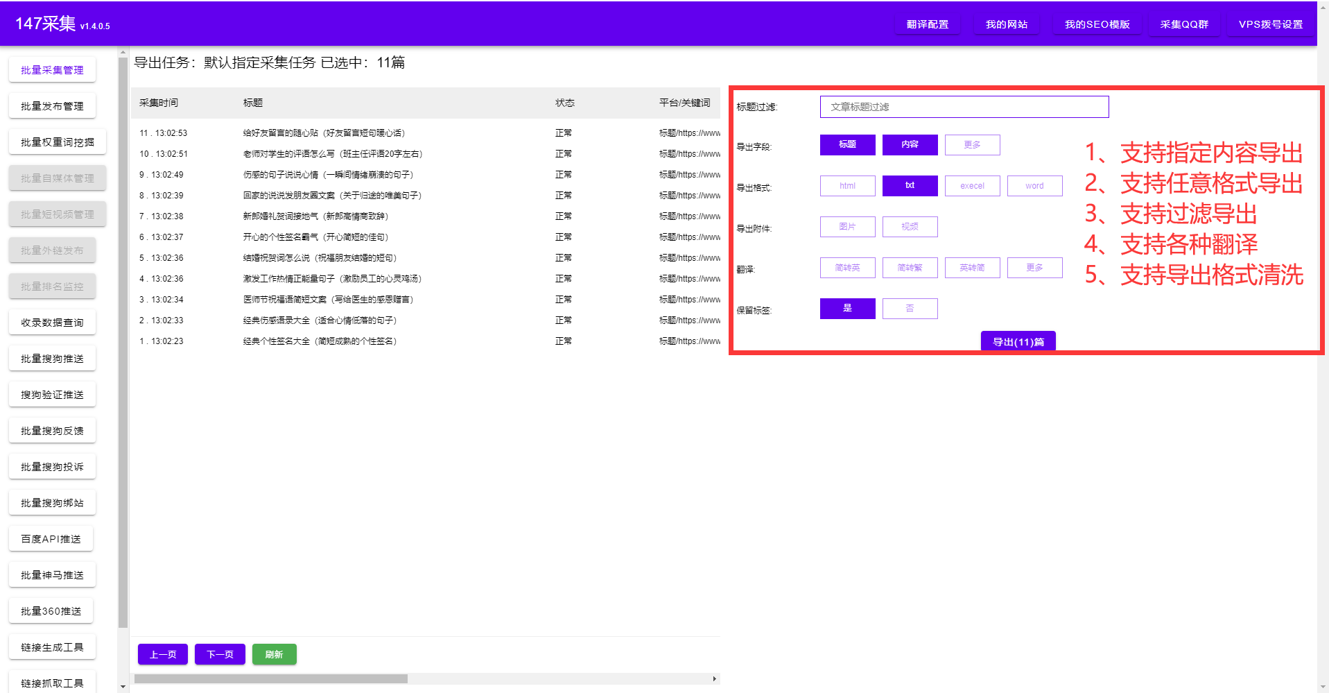 seo关键词排名优化技巧（SEO教程技术搜索引擎优化）