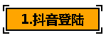 关于抖音的一些基本知识（抖音如何显示自己店铺位置）