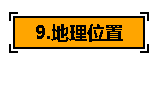 关于抖音的一些基本知识（抖音如何显示自己店铺位置）