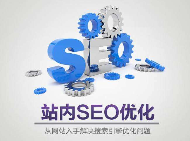 网站优化与seo的区别是什么（网站优化与seo的方法）