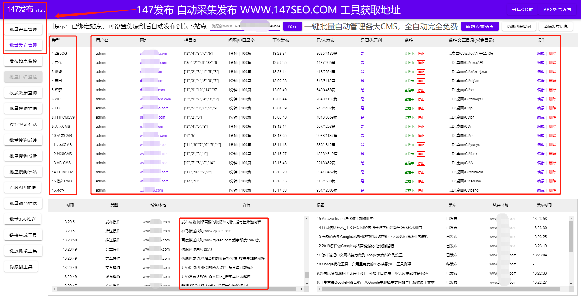 seo网站优化详解（技术SEO整站搜索引擎优化）